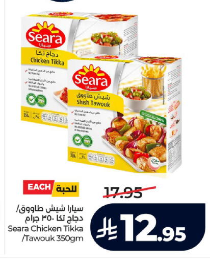 available at لولو هايبرماركت in مملكة العربية السعودية, السعودية, سعودية - تبوك