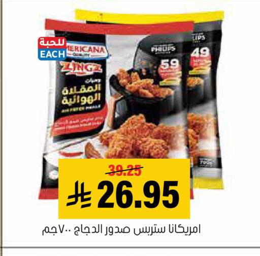available at العامر للتسوق in مملكة العربية السعودية, السعودية, سعودية - الأحساء‎