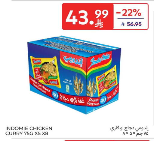 available at كارفور in مملكة العربية السعودية, السعودية, سعودية - بريدة