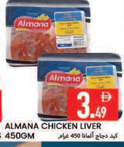 available at  روابي ماركت عجمان in الإمارات العربية المتحدة , الامارات - الشارقة / عجمان