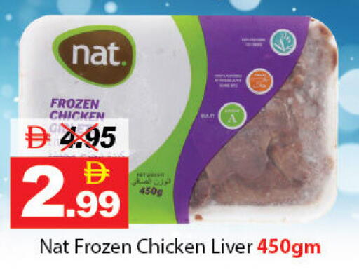 available at ديزرت فريش ماركت in الإمارات العربية المتحدة , الامارات - أبو ظبي