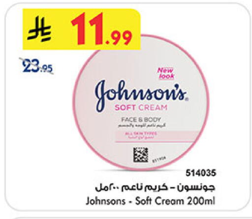 available at Bin Dawood in KSA, Saudi Arabia, Saudi - Khamis Mushait