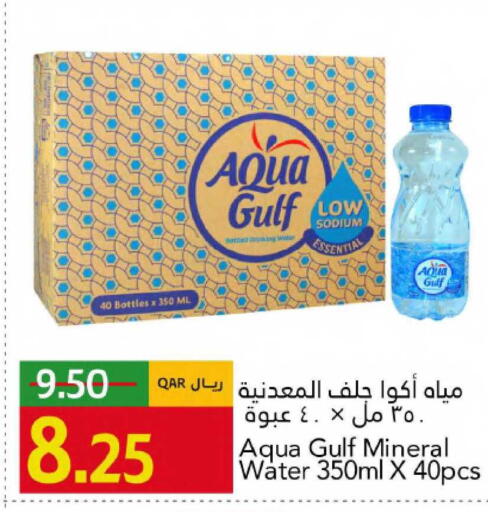 available at جلف فود سنتر in قطر - الريان