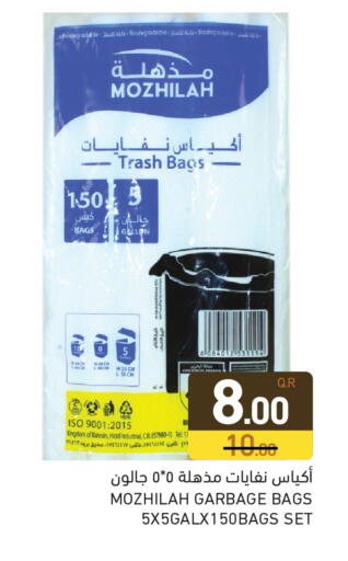 available at Aswaq Ramez in Qatar - Al Wakra