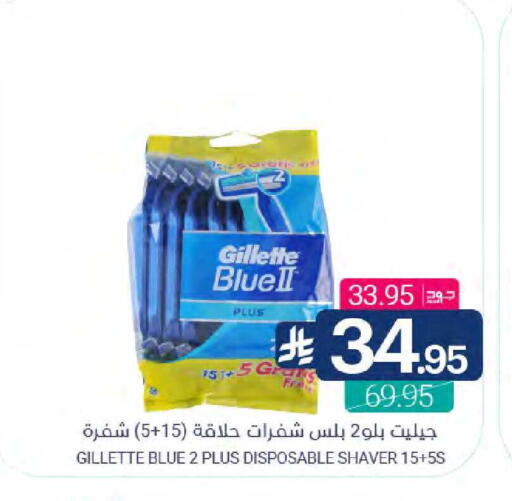 available at Muntazah Markets in KSA, Saudi Arabia, Saudi - Qatif