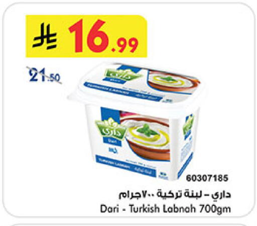 available at Bin Dawood in KSA, Saudi Arabia, Saudi - Khamis Mushait