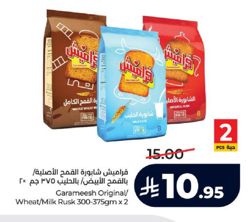 available at LULU Hypermarket in KSA, Saudi Arabia, Saudi - Jeddah