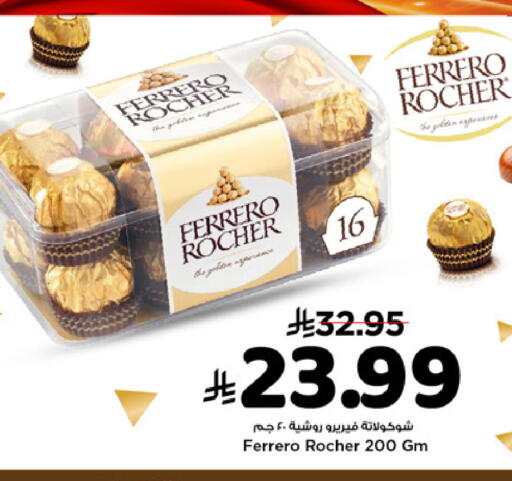 available at مارك & سيف in مملكة العربية السعودية, السعودية, سعودية - الرياض