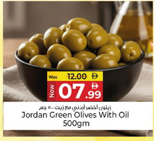 available at كنز هايبرماركت in الإمارات العربية المتحدة , الامارات - الشارقة / عجمان