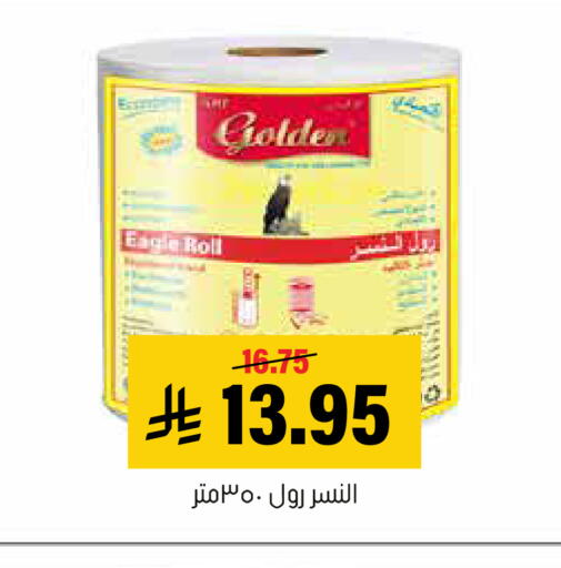 available at العامر للتسوق in مملكة العربية السعودية, السعودية, سعودية - الأحساء‎