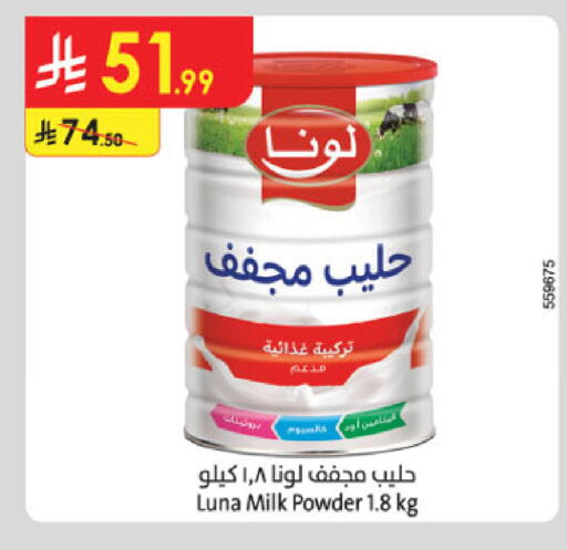 available at الدانوب in مملكة العربية السعودية, السعودية, سعودية - المنطقة الشرقية
