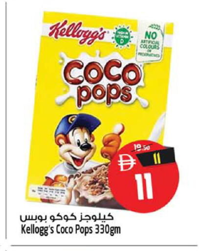 available at SAFARI HYPERMARKET  in UAE - Ras al Khaimah