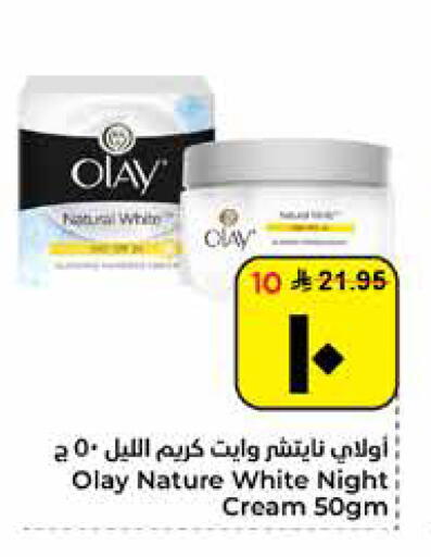 available at هايبر الوفاء in مملكة العربية السعودية, السعودية, سعودية - الأحساء‎