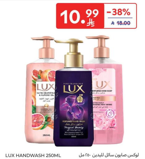 available at كارفور in مملكة العربية السعودية, السعودية, سعودية - المنطقة الشرقية