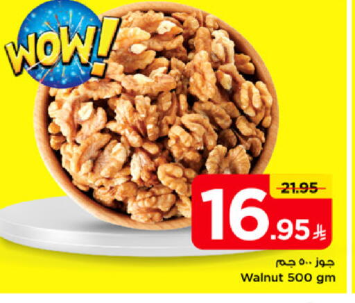 available at Mark & Save in KSA, Saudi Arabia, Saudi - Al Hasa