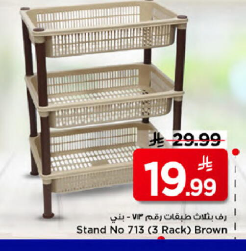 available at مارك & سيف in مملكة العربية السعودية, السعودية, سعودية - الخبر‎