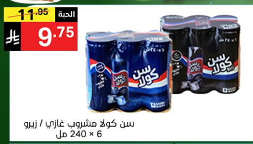 available at نوري سوبر ماركت‎ in مملكة العربية السعودية, السعودية, سعودية - جدة