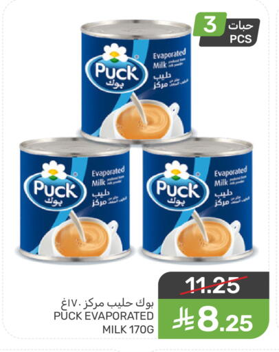 available at Mazaya in KSA, Saudi Arabia, Saudi - Qatif