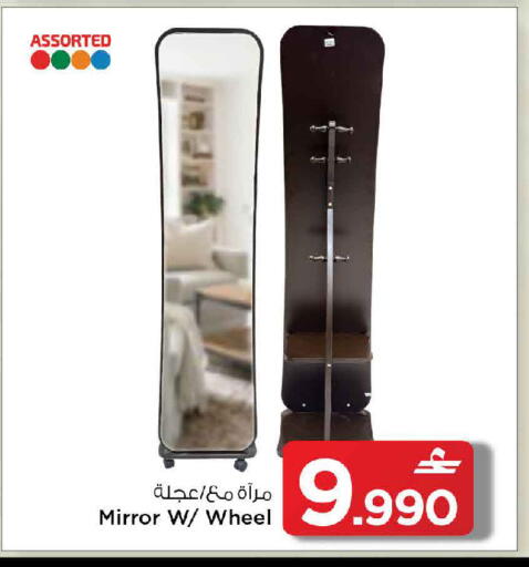 available at مارك & سايف in عُمان - مسقط‎