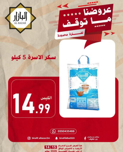 available at بن عفيف in مملكة العربية السعودية, السعودية, سعودية - المنطقة الشرقية