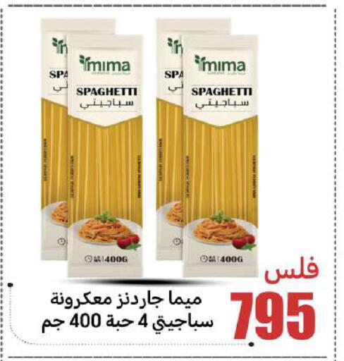 available at شركة سوق ميم المركزي  in الكويت - محافظة الأحمدي