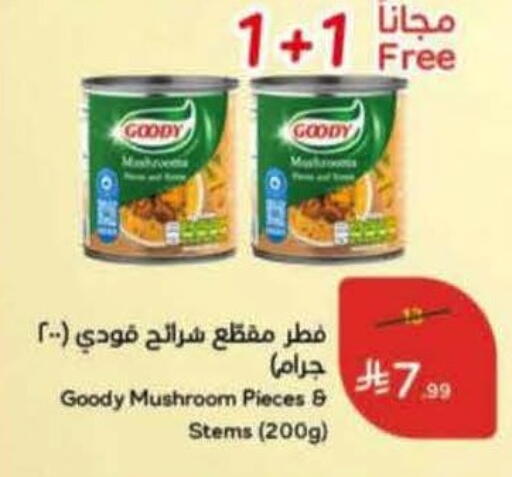 Mushroom available at Hyper Panda in KSA, Saudi Arabia, Saudi - Qatif