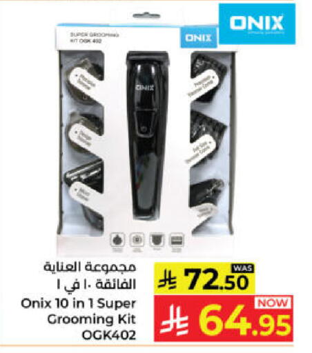 available at كبايان هايبرماركت in مملكة العربية السعودية, السعودية, سعودية - ينبع