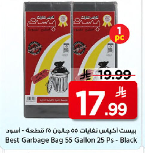 available at Mark & Save in KSA, Saudi Arabia, Saudi - Al Khobar