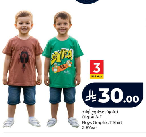 available at LULU Hypermarket in KSA, Saudi Arabia, Saudi - Khamis Mushait