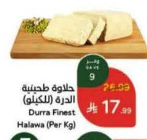 available at Hyper Panda in KSA, Saudi Arabia, Saudi - Mahayil