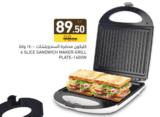 available at أسواق رامز in قطر - أم صلال