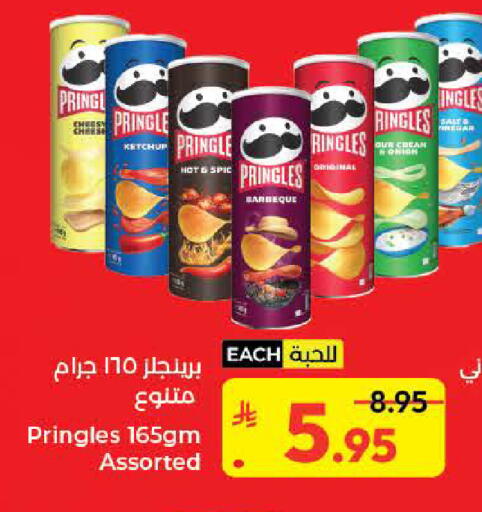 available at كبايان هايبرماركت in مملكة العربية السعودية, السعودية, سعودية - جدة