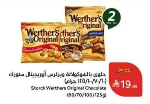 available at هايبر بنده in مملكة العربية السعودية, السعودية, سعودية - الخفجي