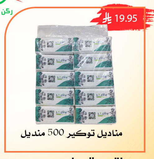 available at ركن العائلة in مملكة العربية السعودية, السعودية, سعودية - الرياض