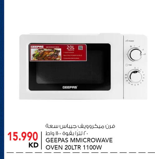 available at  ALNASSER HYPERMARKET in Kuwait - Ahmadi Governorate