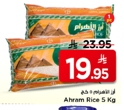 available at Mark & Save in KSA, Saudi Arabia, Saudi - Al Hasa