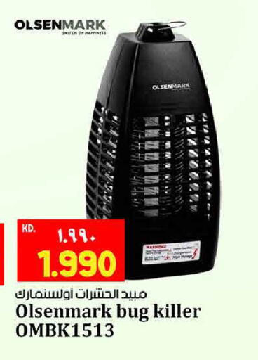 available at هايبر ماركت كابايان in الكويت - مدينة الكويت