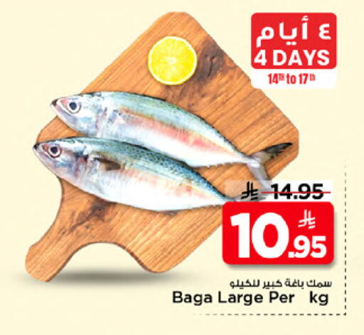 available at Mark & Save in KSA, Saudi Arabia, Saudi - Riyadh