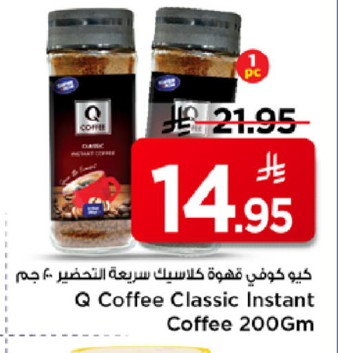 available at Mark & Save in KSA, Saudi Arabia, Saudi - Al Hasa