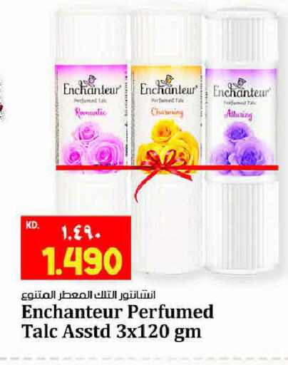 available at هايبر ماركت كابايان in الكويت - مدينة الكويت