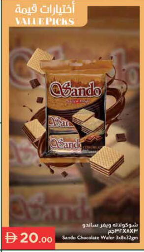 available at إسطنبول سوبرماركت in الإمارات العربية المتحدة , الامارات - أبو ظبي