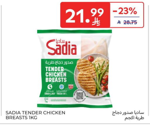 available at كارفور in مملكة العربية السعودية, السعودية, سعودية - سكاكا