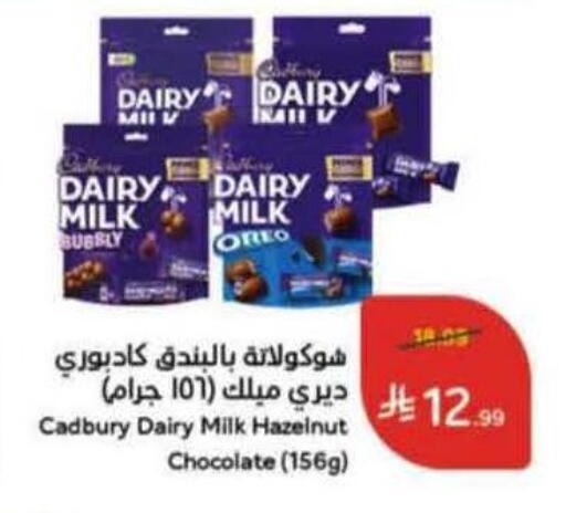 available at Hyper Panda in KSA, Saudi Arabia, Saudi - Medina