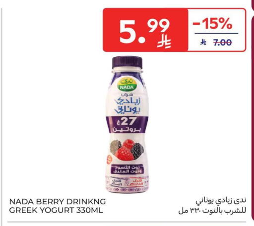 available at Carrefour in KSA, Saudi Arabia, Saudi - Al Khobar