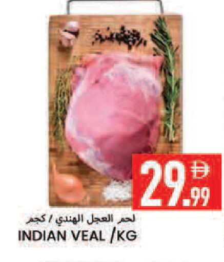 available at  روابي ماركت عجمان in الإمارات العربية المتحدة , الامارات - الشارقة / عجمان