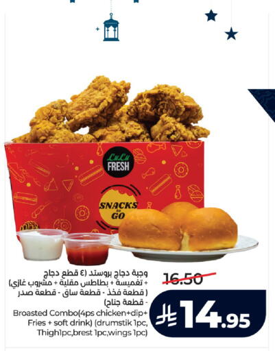 available at لولو هايبرماركت in مملكة العربية السعودية, السعودية, سعودية - خميس مشيط