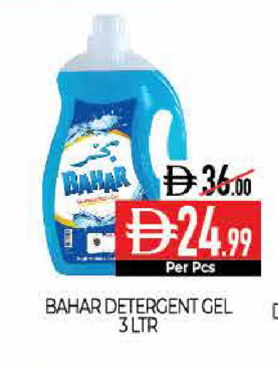 available at Delice Supermarket in UAE - Abu Dhabi