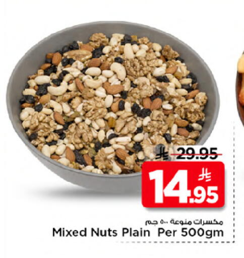 available at Mark & Save in KSA, Saudi Arabia, Saudi - Riyadh