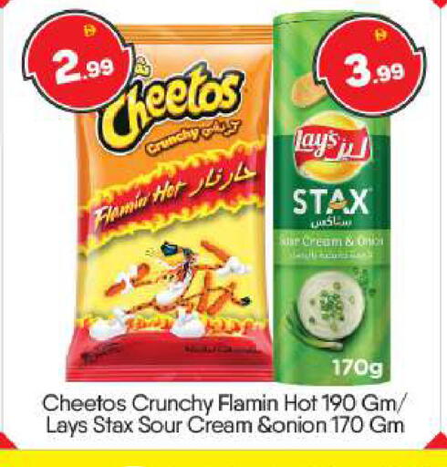 Onion available at بيج مارت in الإمارات العربية المتحدة , الامارات - أبو ظبي