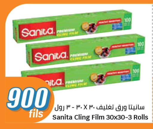 available at City Hypermarket in Kuwait - Ahmadi Governorate